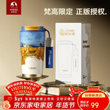 特美刻（TOMIC）保温杯梵高联名水杯女咖啡杯316不锈钢保冷杯年会礼品年会礼品