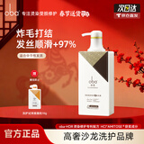 欧芭洗发水修护洗头膏控油柔顺欧巴洗发露洗头水蓬松欧巴oba改善毛躁 滋养洗发水700g-L31