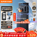 苏泊尔（SUPOR）制冷茶吧机家用高端饮水机遥控智能下置水桶全自动控温立式柜式冷热温多功能泡茶机SW-CBJ27C
