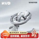可优比（KUB）婴儿电动摇摇椅宝宝摇篮椅哄娃睡觉神器新生儿安抚椅-基础款