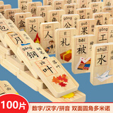 兰酷帕100片多米诺骨牌积木3-6岁早教认知拼音数字汉字儿童玩具新年礼物