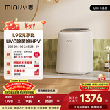 小吉（MINIJ）0.5kg内裤洗衣机迷你变频内衣洗衣机U10-M 2.0