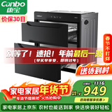 康宝（Canbo）消毒柜嵌入式 家用小型二星级高温大容量厨房橱柜餐具碗筷巨量消毒碗柜 【政府补贴】XDR90-E4E