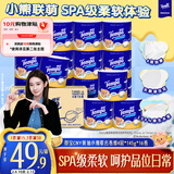 得宝（TEMPO）黄油小熊联名 卷纸4层*145g*16卷 柔韧可冲散 卫生纸 有芯卷筒纸