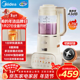 美的（Midea）低音破壁机全自动免煮可拆洗家用 1.75L大容量多重降噪安睡免洗豆浆机榨汁机 补贴 MJ-PB12S56