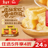 思念放心油条240g*3袋 方便速食早餐油条速冻面点儿童营养年货节送礼