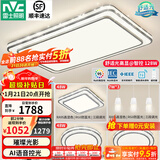 雷士（NVC）吸顶灯客厅灯语音智能现代轻奢新中式卧室灯led照明灯具套餐-晶宏 【舒适光】智控客厅3室2厅餐吊灯