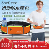 SooGree运动跑步手机腰包男女户外多功能大容量收纳包防水可调节腰带装备