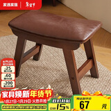 家逸实木凳子创意矮凳餐凳坐凳换鞋凳布艺沙发凳茶几板凳