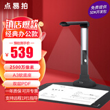 点易拍 高拍仪扫描仪 便携式家用办公票据高清高速文件发票拍照快速书籍OCR文字识别教学视频展台拍摄仪 2500万|A3软底|商用办公|U3000