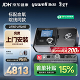 鱼跃YH-725ST呼吸机双水平全自动家医用老人慢阻肺排二氧化碳功能不全