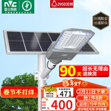 雷士（NVC）太阳能户外照明灯路灯投光灯室外庭院灯防水高亮2950lm+照约170㎡