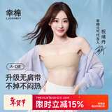 幸棉【明星同款】无肩带文胸无痕透气无钢圈防滑抹胸两穿内衣女薄 （凉感款）裸肤色 M (75A/75B/75C)