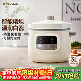 小熊（Bear）电炖锅 电炖盅 煲汤锅 炖汤锅 白瓷炖锅3-4个人用陶瓷全自动煮粥锅 直炖电炖锅 DDG-D30H5 3L