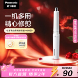 松下（Panasonic）电动鼻毛修剪器男士剃鼻毛器修剪鼻毛刮鼻毛修剪神器小巧便携 生日节日礼物送男士 GN20-W