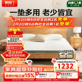 喜临门伊菲H10床垫 4CM舒脊椰棕席梦思儿童老人薄垫席梦思 1.8x2米偏硬