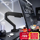 Brateck北弧 显示器支架 机械臂 电脑支架桌面夹式底座 大承重屏幕增高架E430黑17-40吋 悬空托臂适配卓威