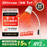 仙鹤红外线理疗灯烤灯理疗仪红光烤电神灯医用肩颈腰椎治疗仪DNC150