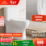 九牧（JOMOO） 马桶 卫浴节水防臭小户型坐便器 缓降快拆盖板劲冲抗菌马桶 中小户型优选11316KA-305坑（预售3月发货）