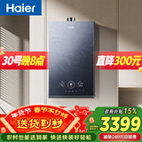 海尔【双循环恒温KN7S零冷水】16升国际领先恒温科技一级静音增压大水量彩晶面板天然气燃气热水器
