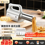 小熊（Bear）面条机家庭用 家用压面机 无线手持座式压面枪 小型电动自动不锈钢压面条机 8种出面模具YMJ-K40G1