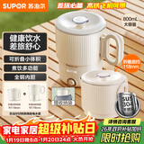 苏泊尔（SUPOR）便携式烧水壶电水壶可折叠0.8L 旅行出差家用养生冲奶电热水壶学生304不锈钢泡面杯 SW-08J01