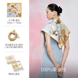 万事利真丝丝巾桑蚕丝75cm方巾丝巾扣礼盒送长辈妈妈生日新年礼物玉兰赋
