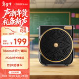 漫步者（EDIFIER）MF3 无线版便携式扩音器 户外音响 小蜜蜂大功率教学专用扩音器 黑色