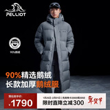 伯希和（Pelliot）【极光MAX】长款羽绒服男鹅绒服保暖加厚冬季外套女11340805灰L
