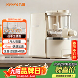 九阳（Joyoung）面条机大容量 快速出面全自动多功能 多模头和面机 家用电动饺子皮压面机M6-M1