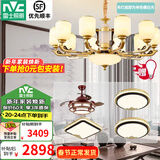雷士（NVC）新中式客厅吊灯中山灯具客厅大灯餐厅灯复古风书房卧室灯具套餐 家润 三室两厅D套餐