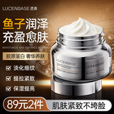 透真鱼子酱涂抹睡眠面膜免洗熬夜抗衰老抗皱紧致淡纹胶原蛋白补水提亮