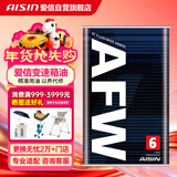 爱信自动变速箱油AFW6波箱油ATF5AT6AT5速6速丰田福特大众现代长安 4L