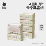 babycare婴儿云柔巾儿童柔软面巾纸纸巾清洁保湿抽纸乳霜纸便携 108抽*6包