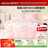 水星儿童A类三件套纯棉被套床单枕套单人学生宿舍抗菌套件150*210cm