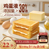 三只松鼠氧气吐司炼乳夹心早餐代餐休闲零食吐司面包办公室点心800g/箱