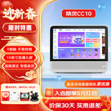 天猫精灵CC10 智能屏 触屏音响智能音箱10英寸屏 学生平板 视频通话 智能家居电视看护 小孩陪伴老人礼物 CC10 星月白