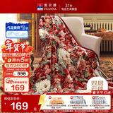 富安娜家纺加厚毛毯 秋冬保暖毯子 双人盖毯被 保暖冬天双层云毯 1.8*2m