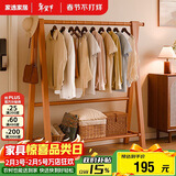 家逸实木衣架落地立式衣帽架挂衣架卧室可折叠置物架简约晾衣服架子