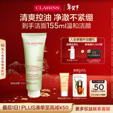 娇韵诗净澈泡沫洁面乳125ml 洗面奶深层清洁控油细致毛孔护肤品新年礼物