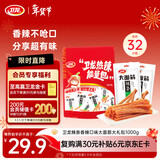 卫龙 辣条 大面筋 香辣味大礼包1000g/约32包 休闲零食 办公室零食