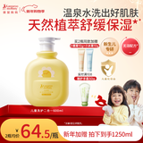 袋鼠妈妈婴儿洗护二合一600ml 儿童洗发水沐浴露 温和洁净柔顺头发 