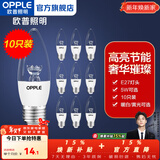 欧普照明（OPPLE）照明led灯泡 水晶灯泡吊灯灯泡壁灯蜡烛泡小螺口蜡烛泡螺旋 尖泡 【5W】10只【e27大螺口】精致白  暖白光