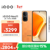 vivo iQOO Neo11 16GB+512GB像素方橙2K 144Hz珠峰屏 骁龙8至尊版 国家补贴iqooneo11学生游戏电竞手机