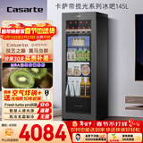 卡萨帝（Casarte）揽光145升风冷无霜冰吧家用冷藏柜保鲜柜大容量多功能客厅小冰箱小型冰柜LC-145WLC9EG1U1国家补贴