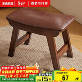 家逸实木凳子创意矮凳餐凳坐凳换鞋凳布艺沙发凳茶几板凳