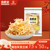 自然派北海风味鱿鱼丝300g/袋休闲零食即食干货鱿鱼干海鲜类熟食小吃