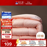富安娜 舒暖七孔抗菌 纤维被 冬厚被 4.1斤 152*210cm 粉色