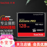 闪迪（SanDisk） CF卡 32g/64g/128g至尊极速 UDMA7等级 相机内存卡 7D  5D3 5d4 D810 128G 读取160m/s写入150m/s