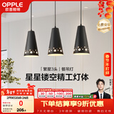 欧普照明（OPPLE）LED吊灯餐厅灯具三头餐吊灯现代简约创意吧台 繁星黑 另购E27光源